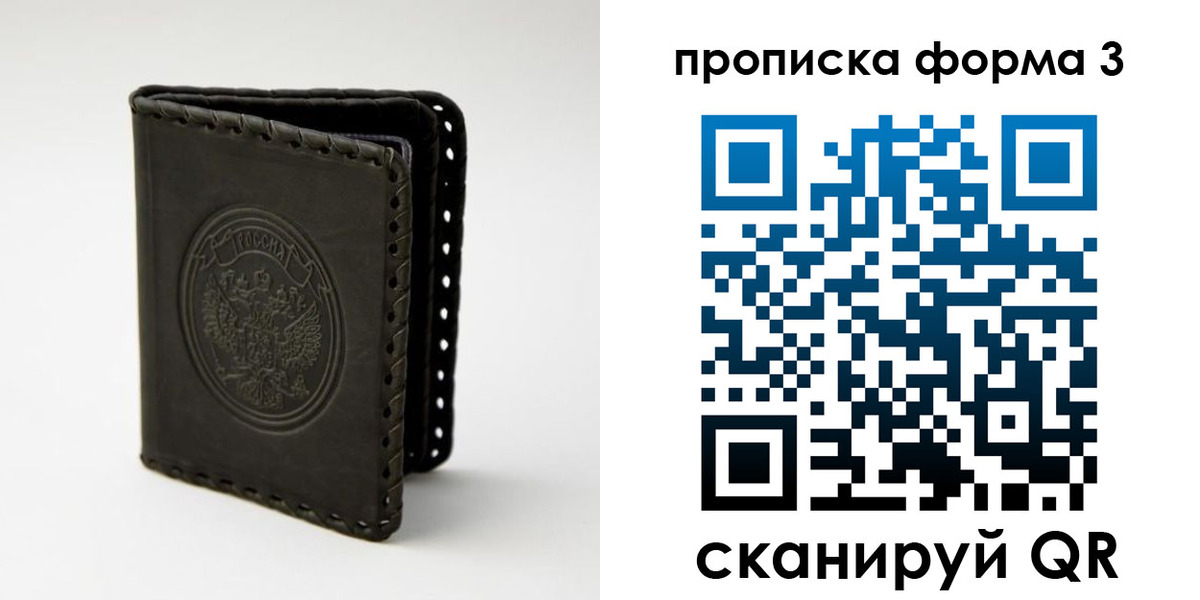 прописка паспорт в Агиделе