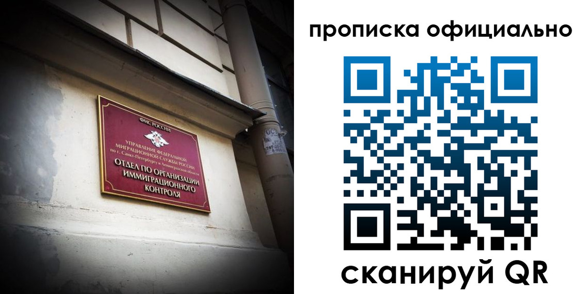 прописка гарантия в Агиделе