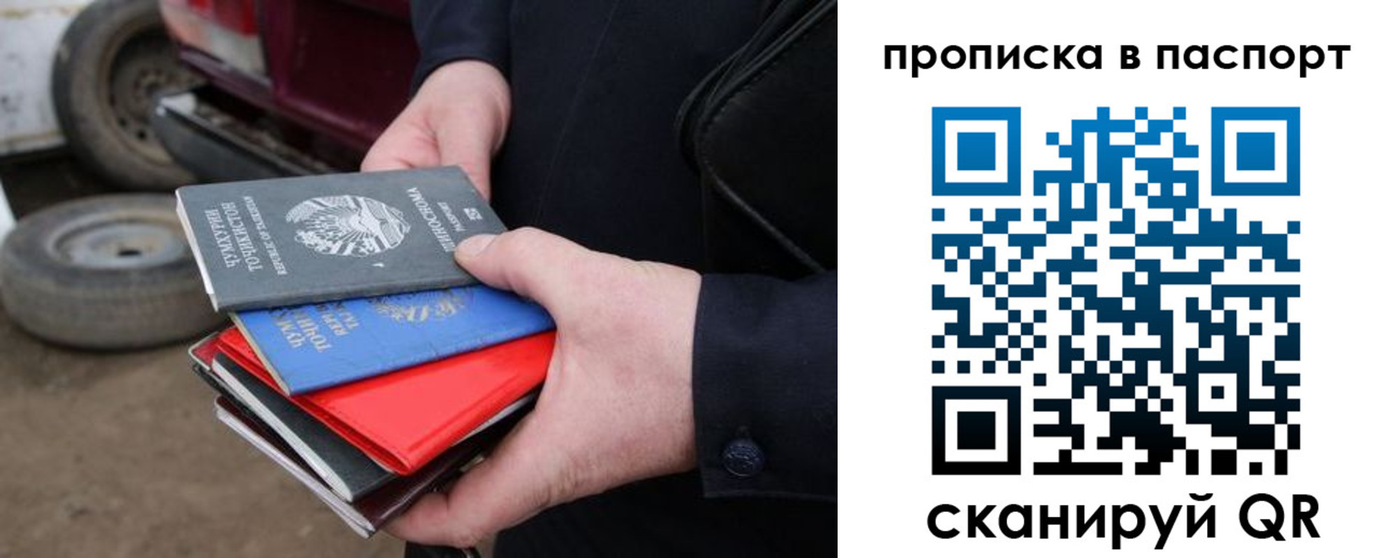 прописка в квартире в Агиделе